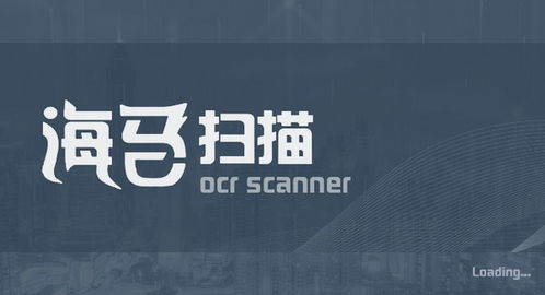 海馬掃描 v2.0.0 官方免費(fèi)下載 高效電腦圖文設(shè)計(jì)工具